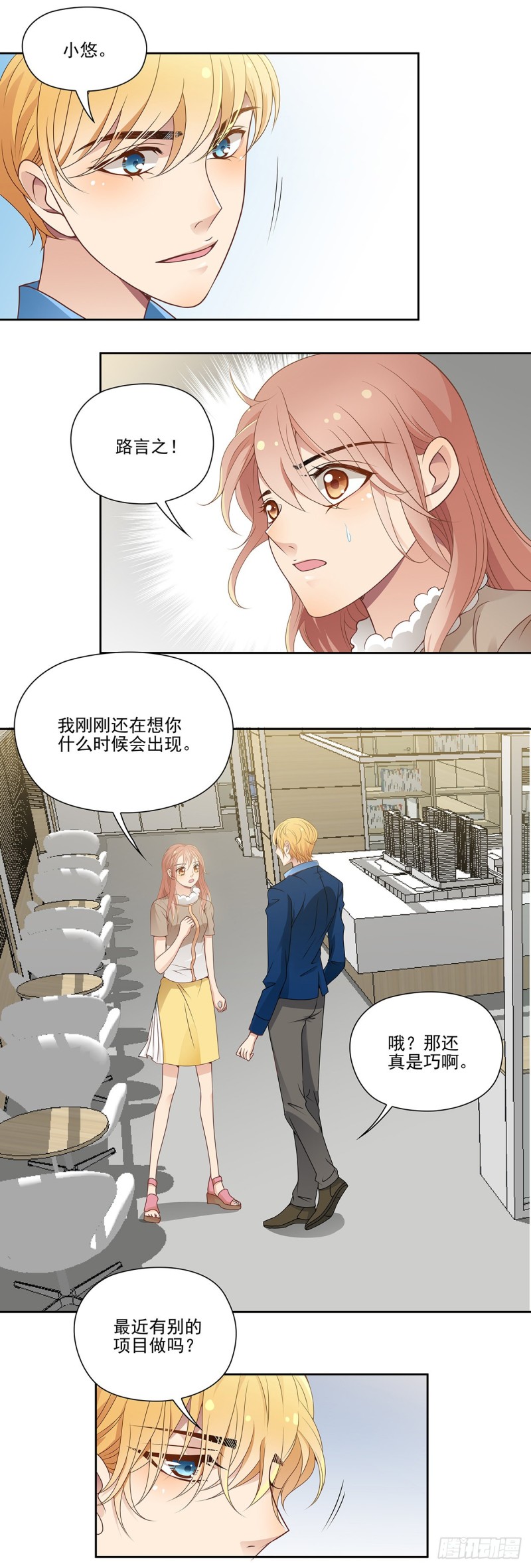 一起组队比赛吧-第95话
