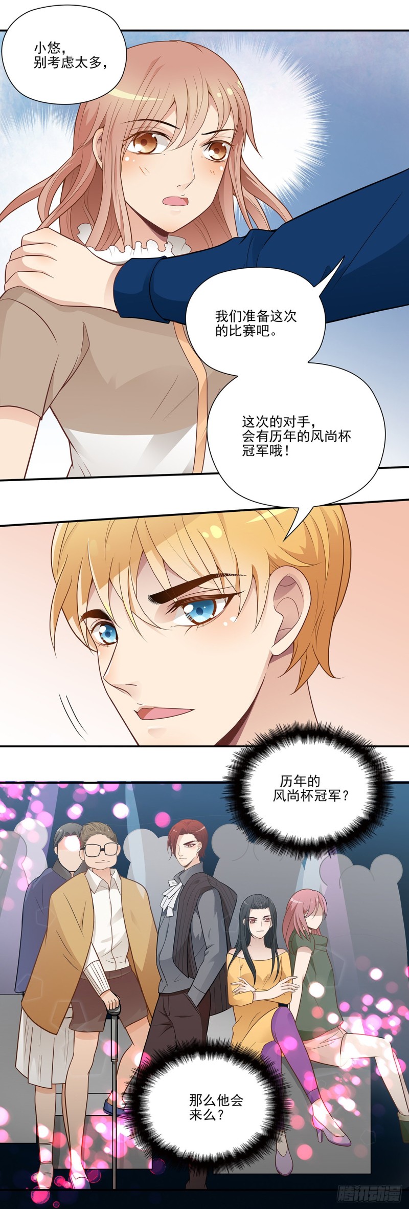 不期而遇（上）-第97话