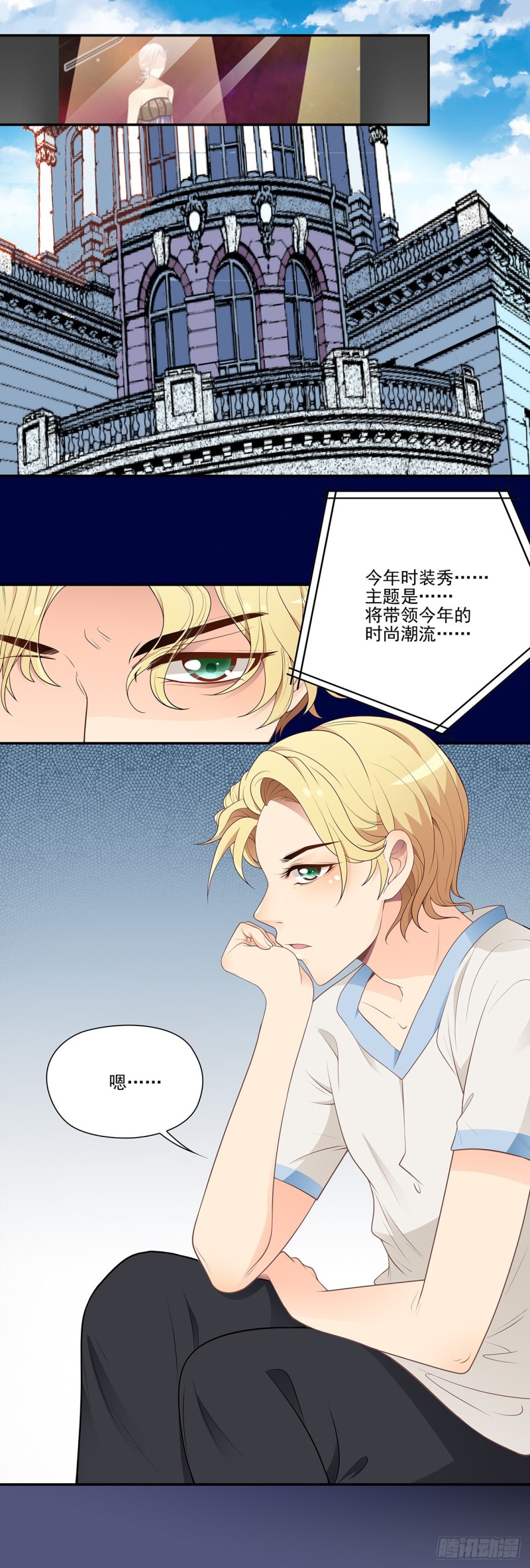 穆扬的回忆-第99话