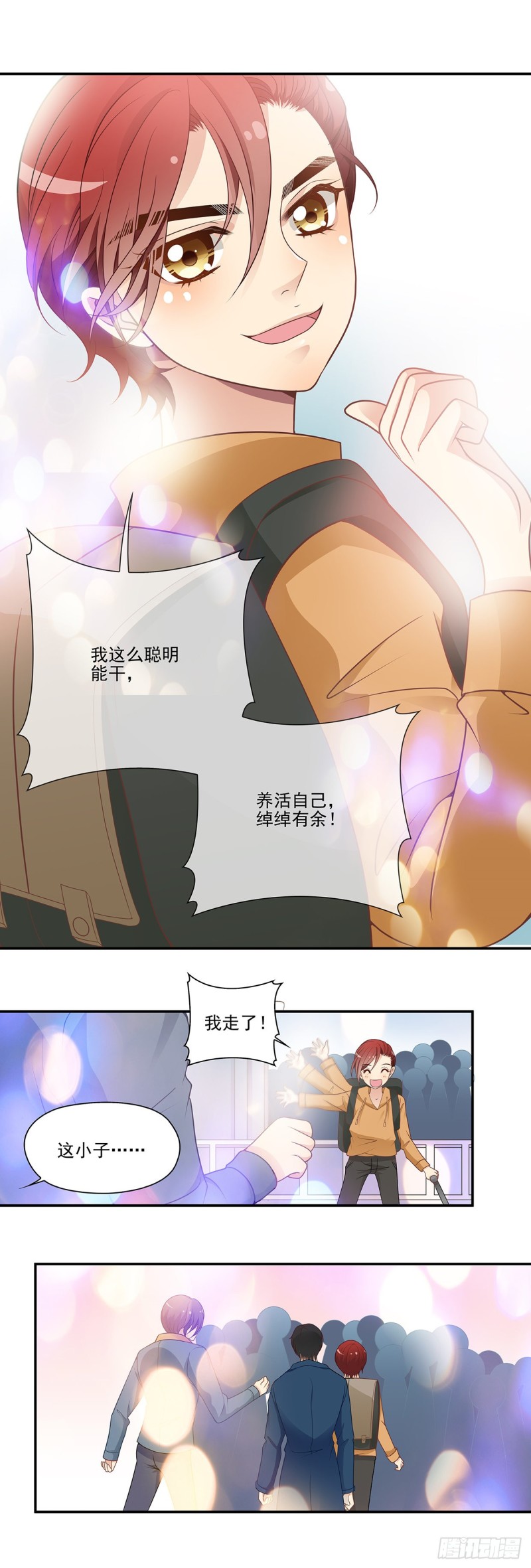 穆扬的回忆-第99话