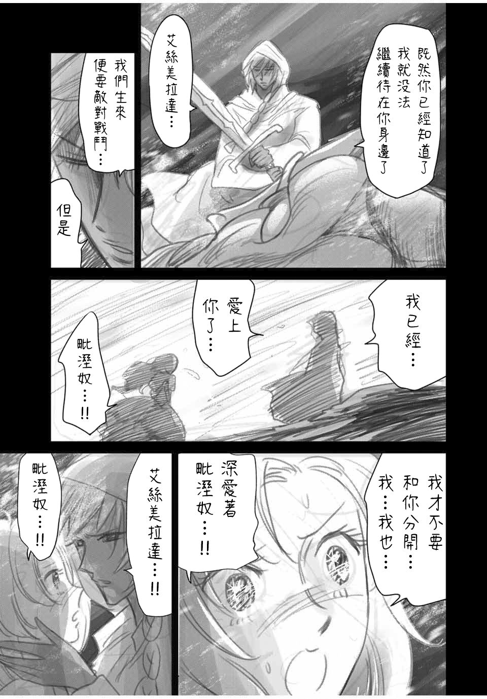 🍴交换漫画日记 第1话 心跳 第11页