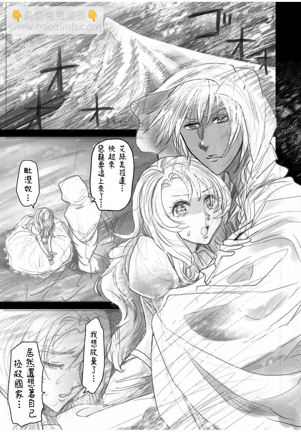 🍴交换漫画日记 第1话 心跳 第3页