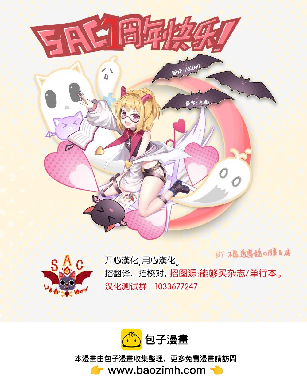 🍴交换漫画日记 第11话 只有你我 第22页