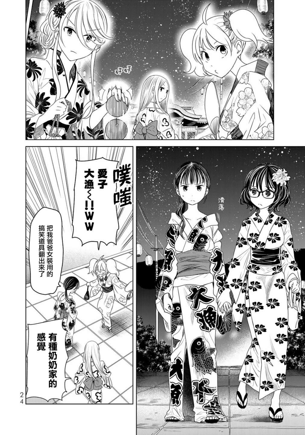 🍴交换漫画日记 第11话 只有你我 第4页