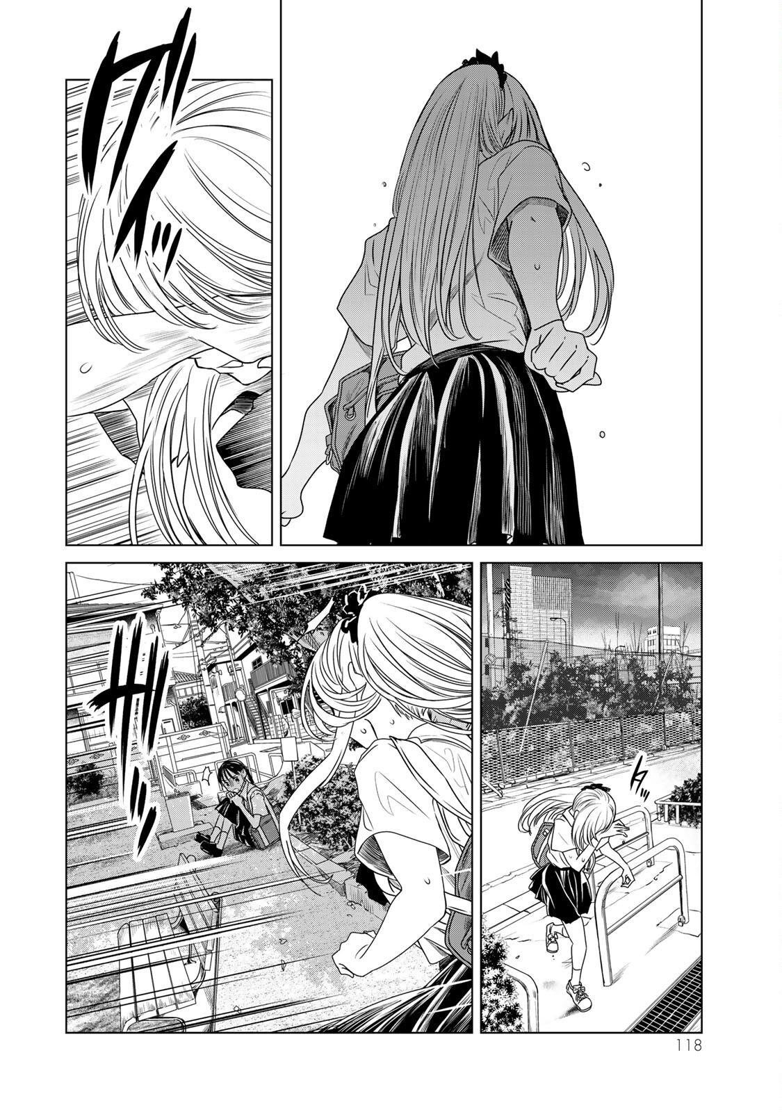 🍴交换漫画日记 第15话 认真 第18页