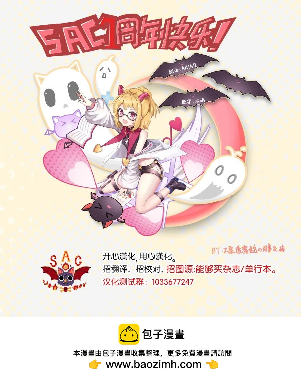 🍴交换漫画日记 后日谈 第10页