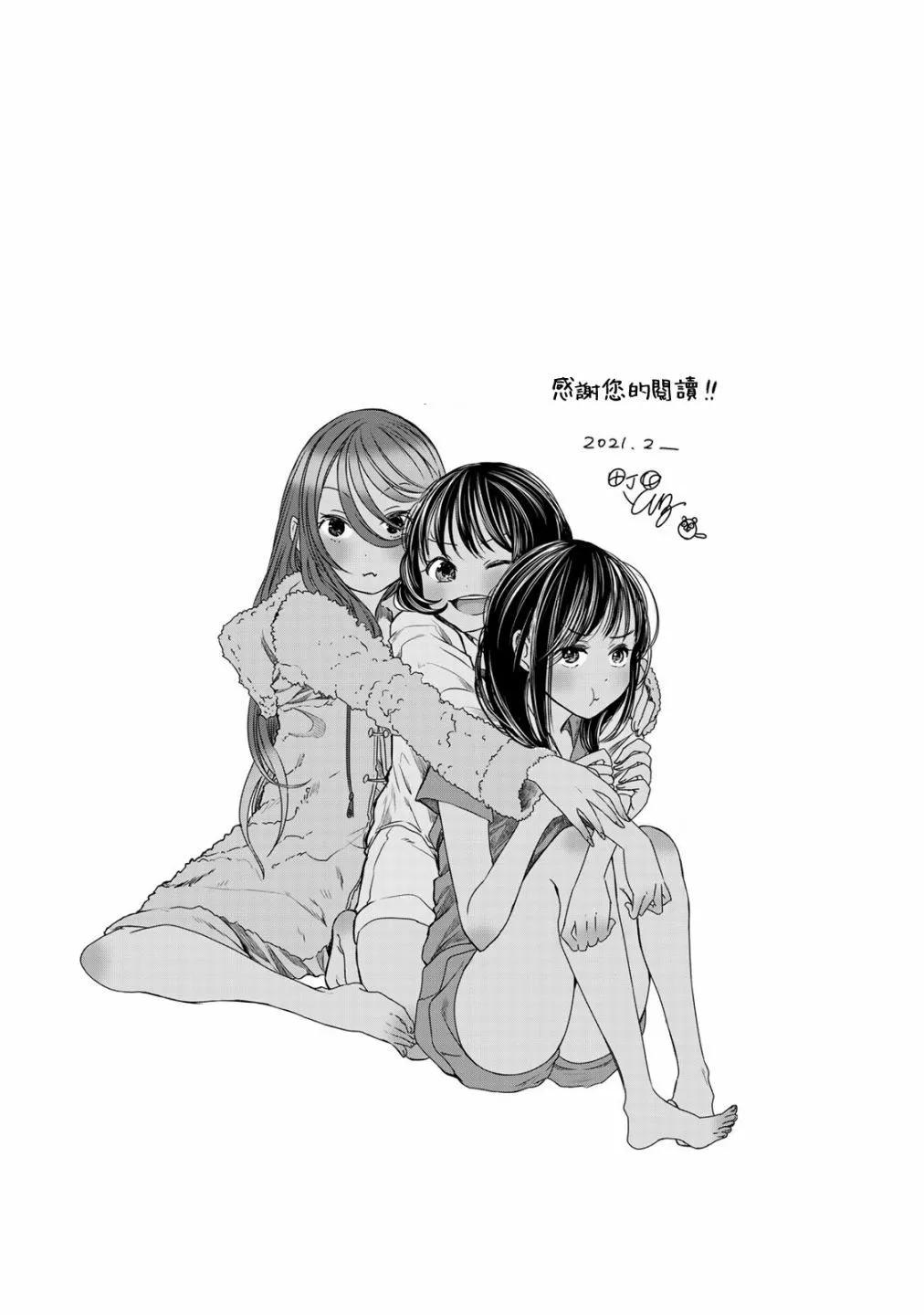 🍴交换漫画日记 后日谈 第6页