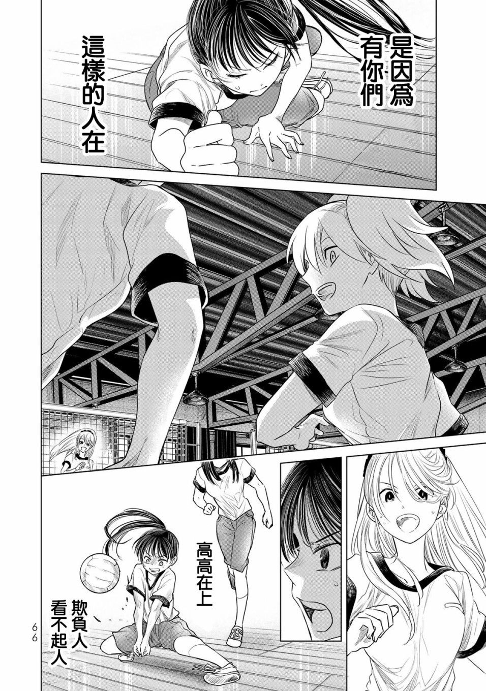 🍴交换漫画日记 第03话 第14页