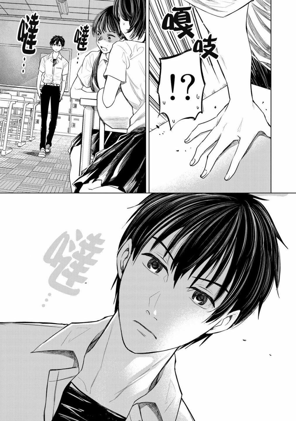 🍴交换漫画日记 第05话 第13页