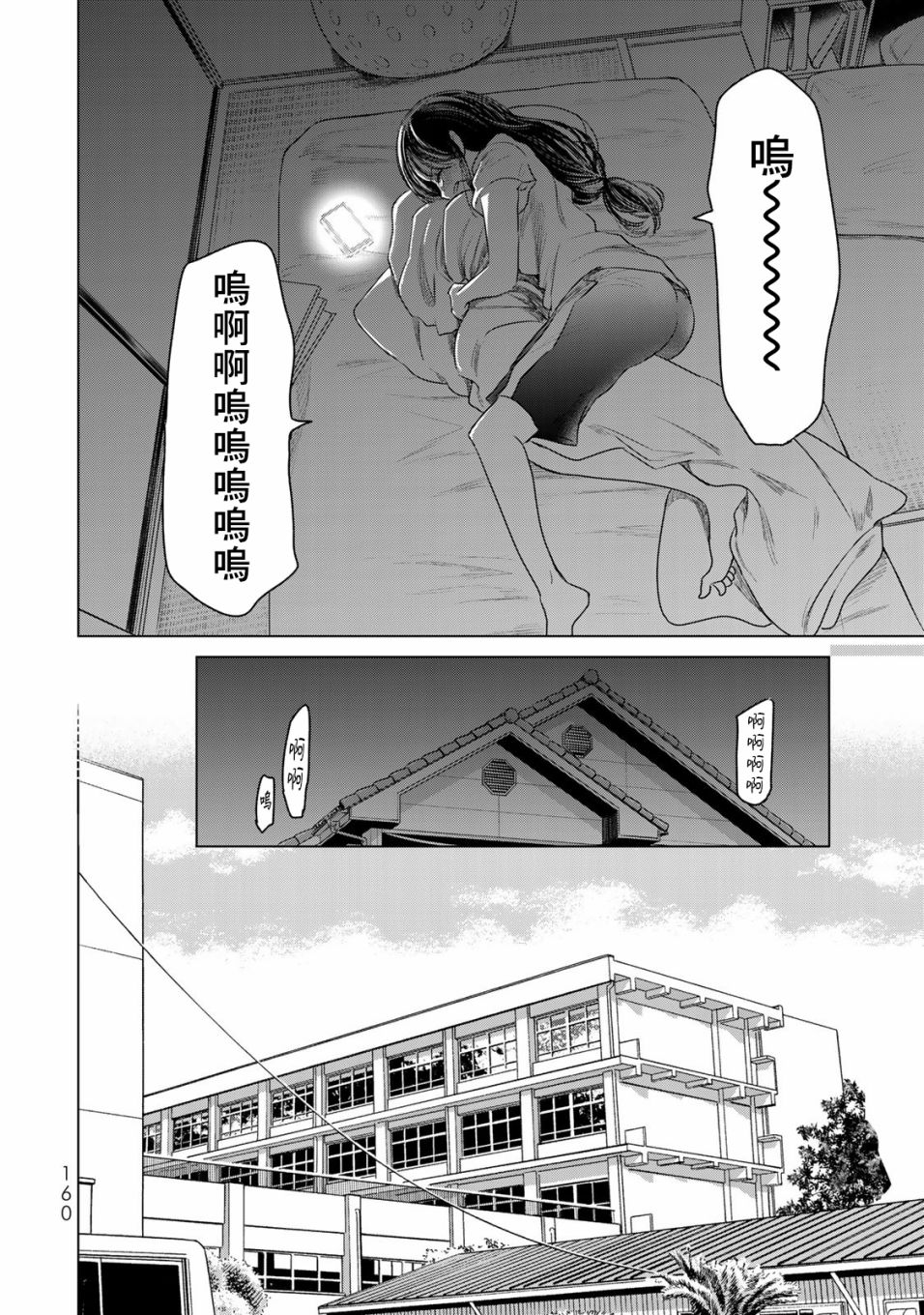 🍴交换漫画日记 第8话 继续画吧 第6页