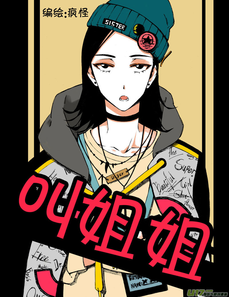 序-第1话