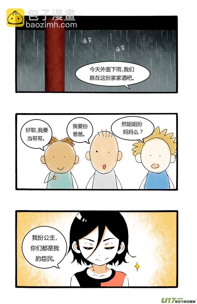 序-第1话
