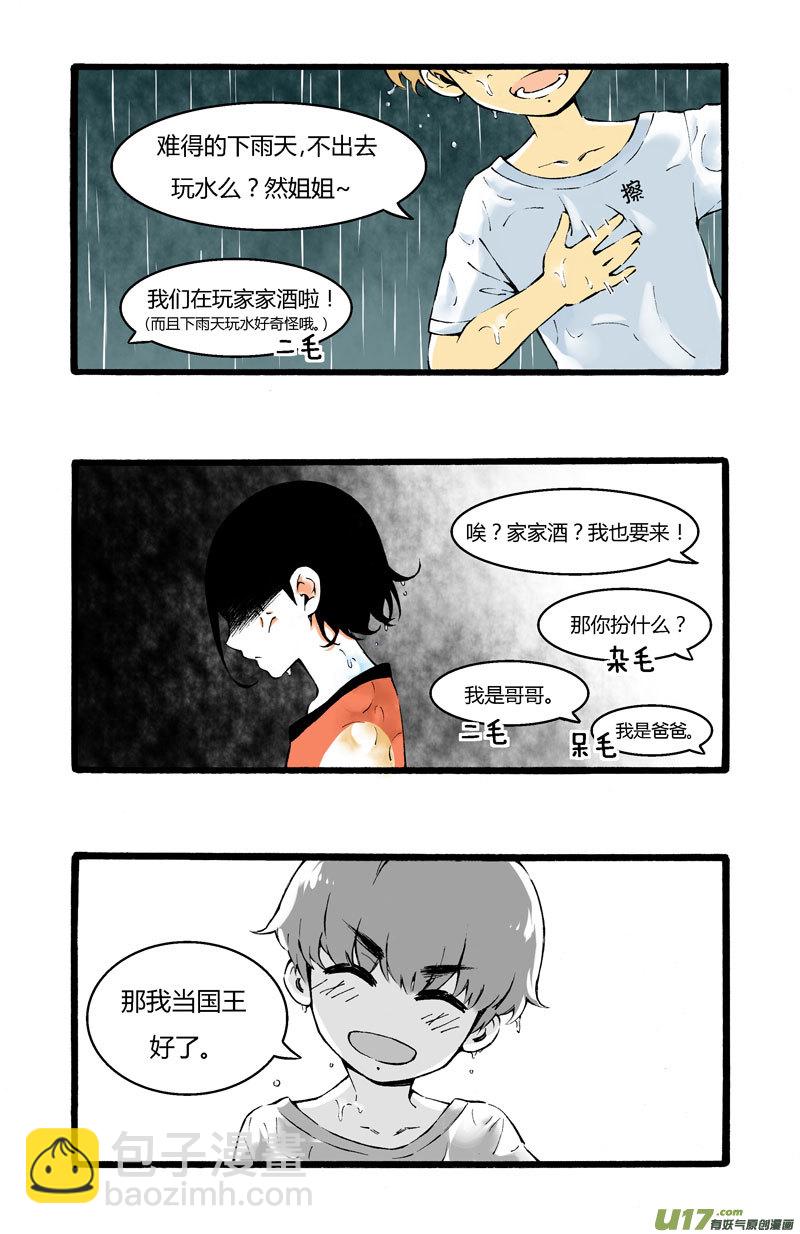 序-第1话