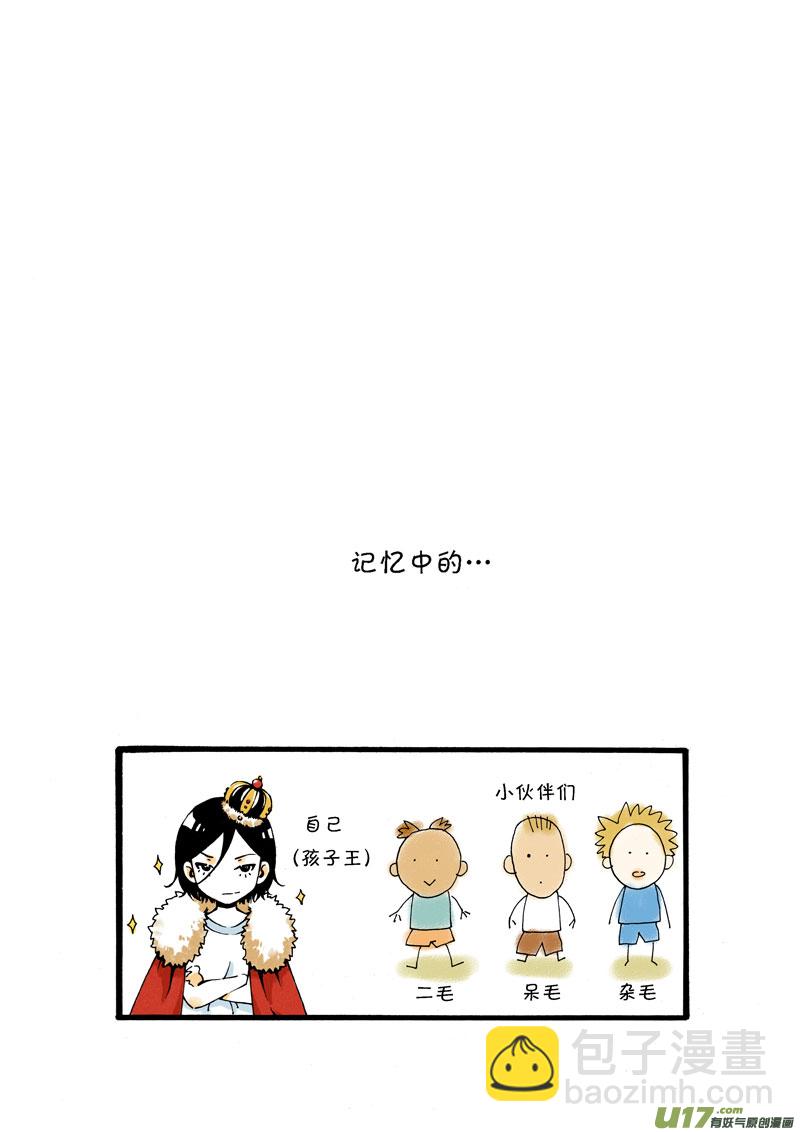 序-第1话