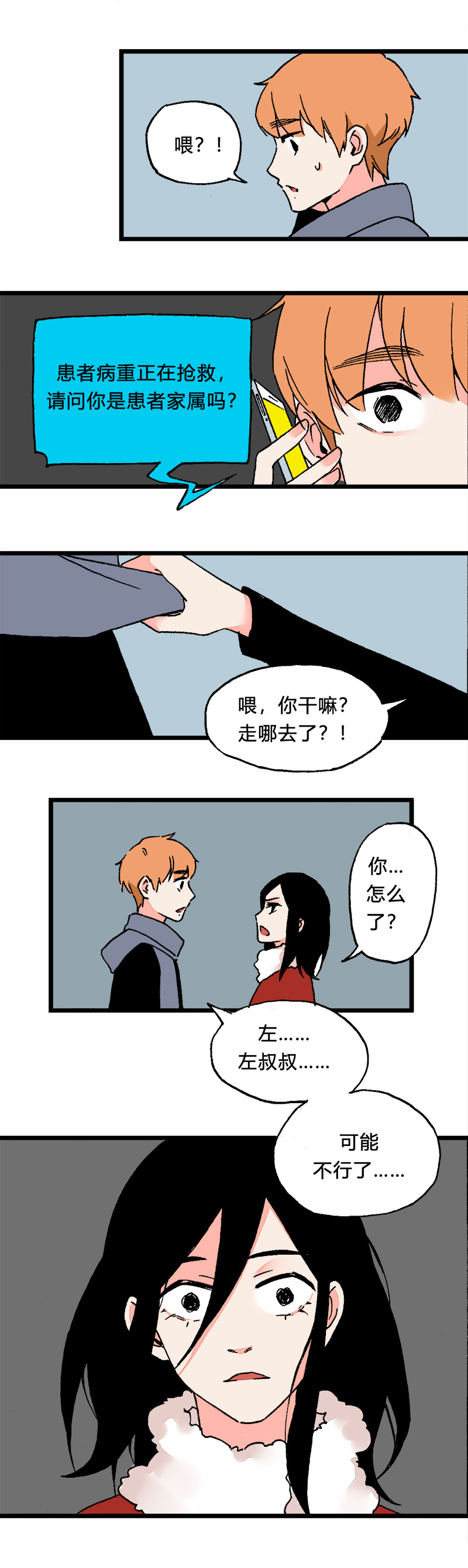 96 期末考试-第103话
