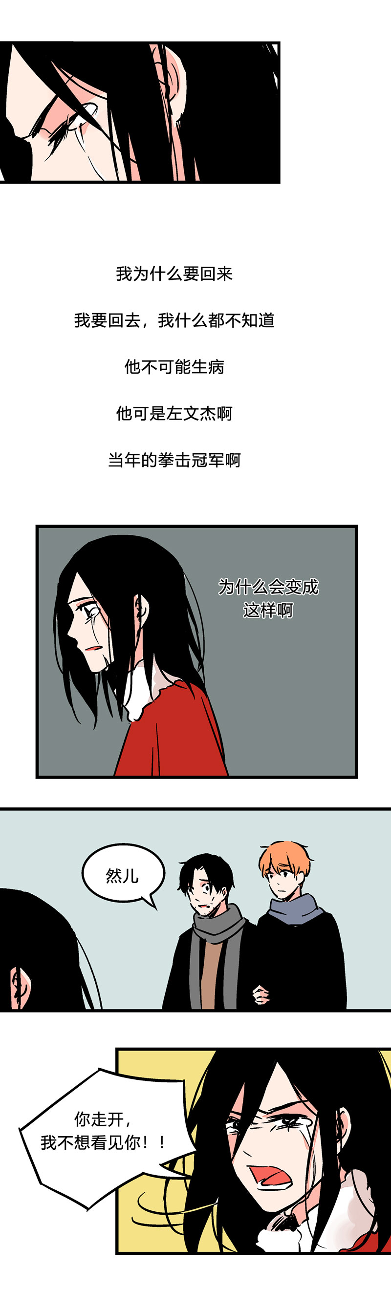 98 回老家（中）-第105话