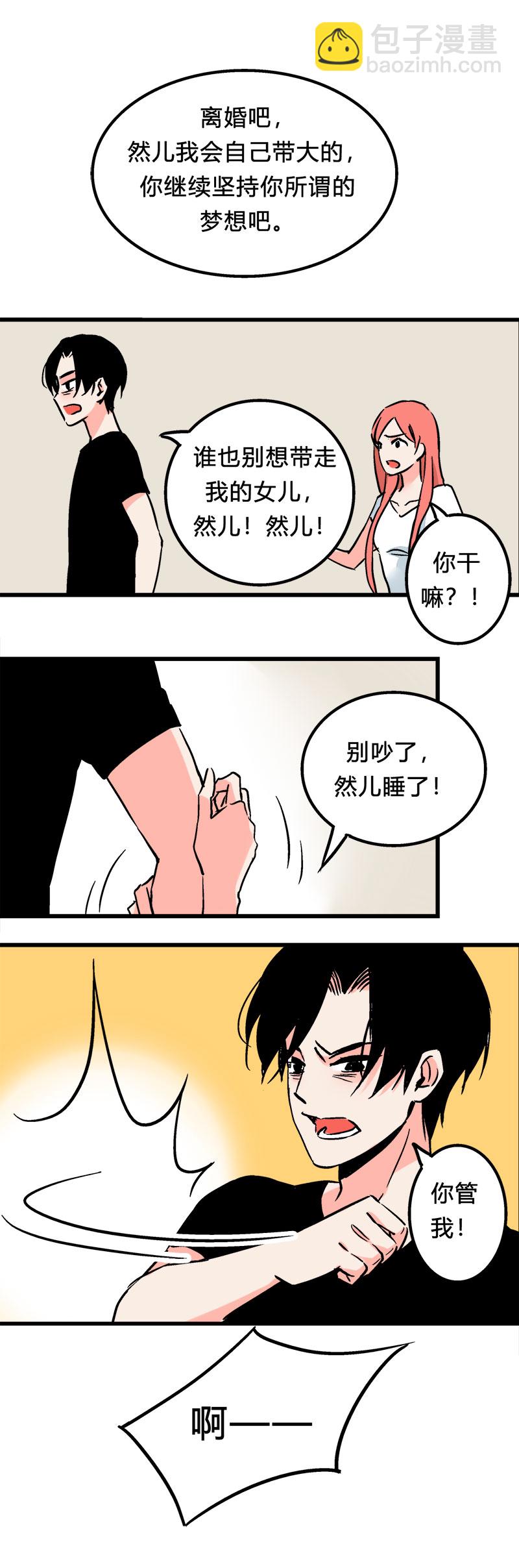 100 过去（上）-第107话