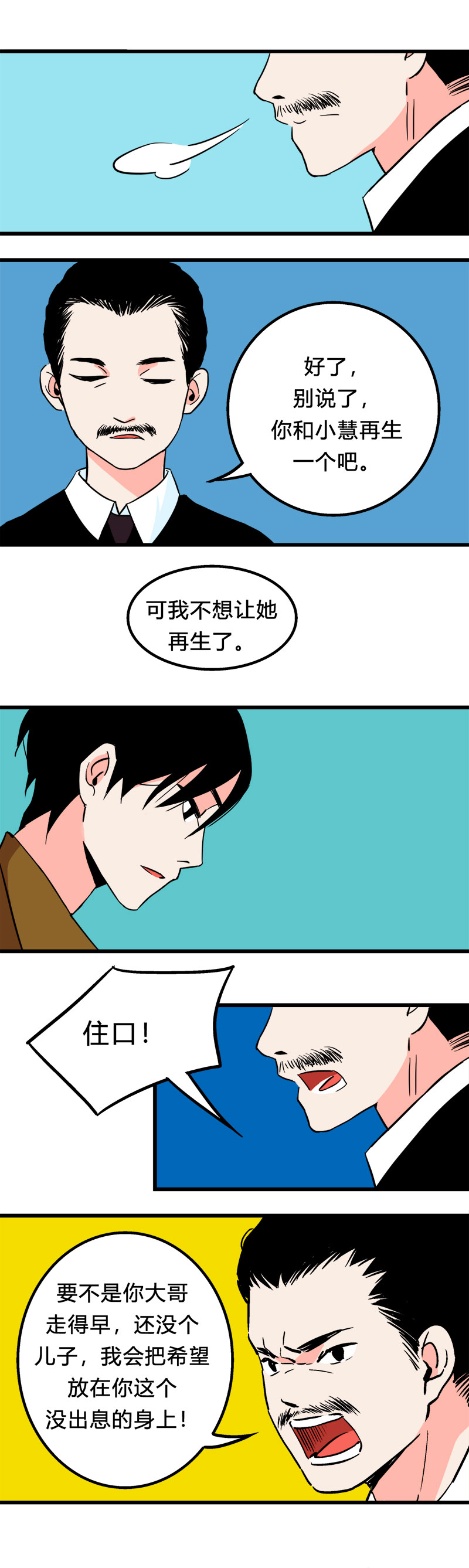 100 过去（上）-第107话