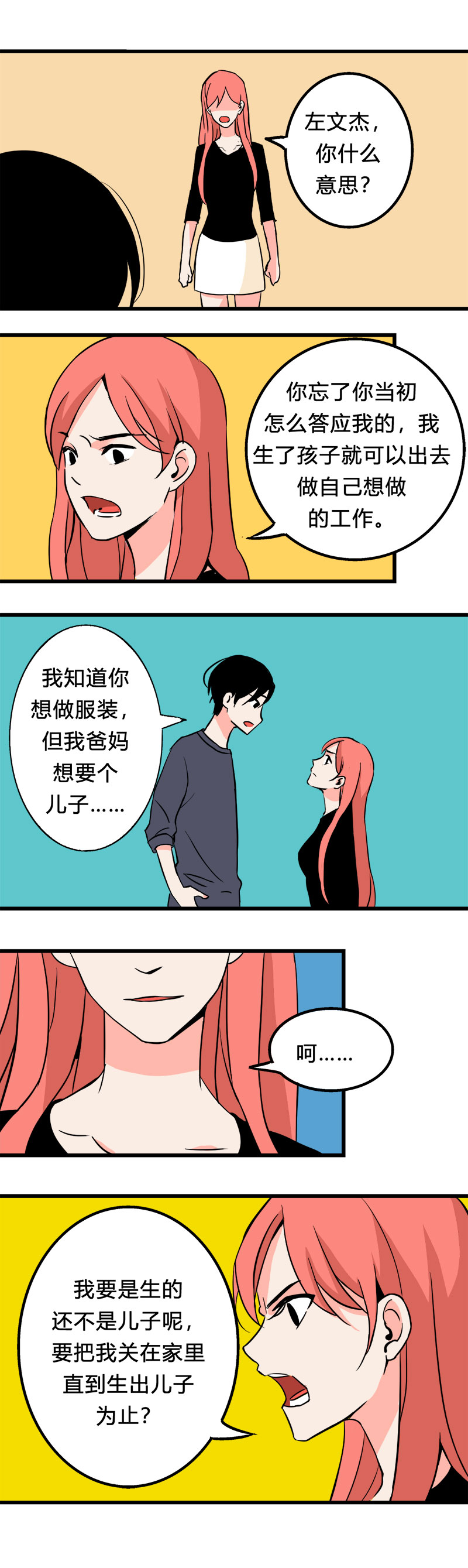 100 过去（上）-第107话