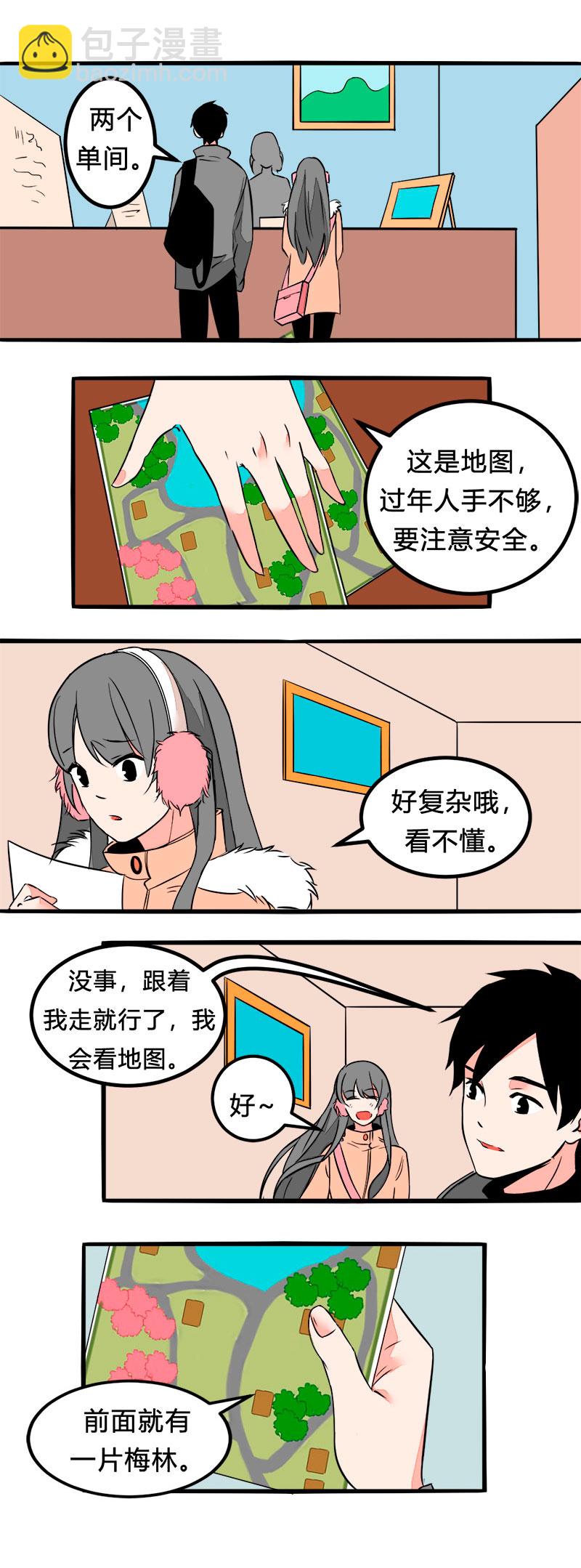 102 旅行（上）-第109话