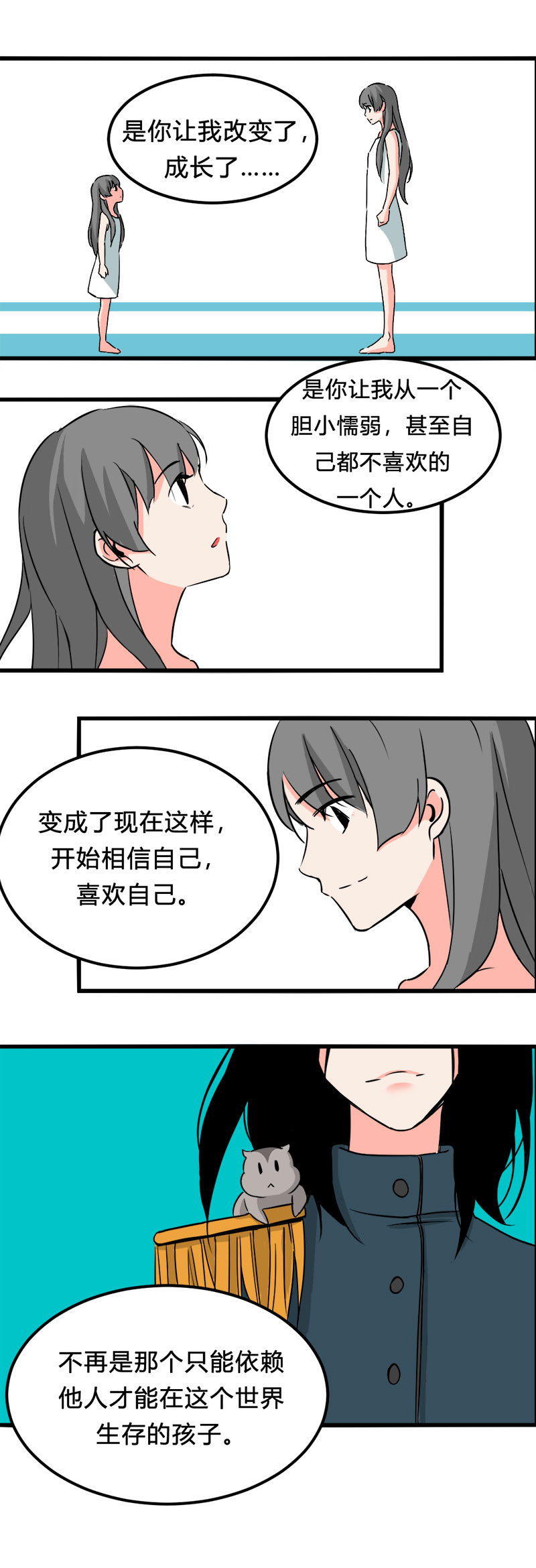 104 旅行（下）-第111话