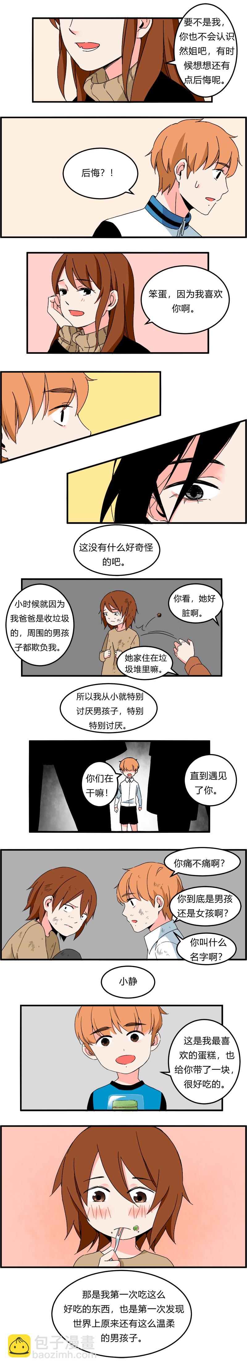 106 过年后（中）-第113话