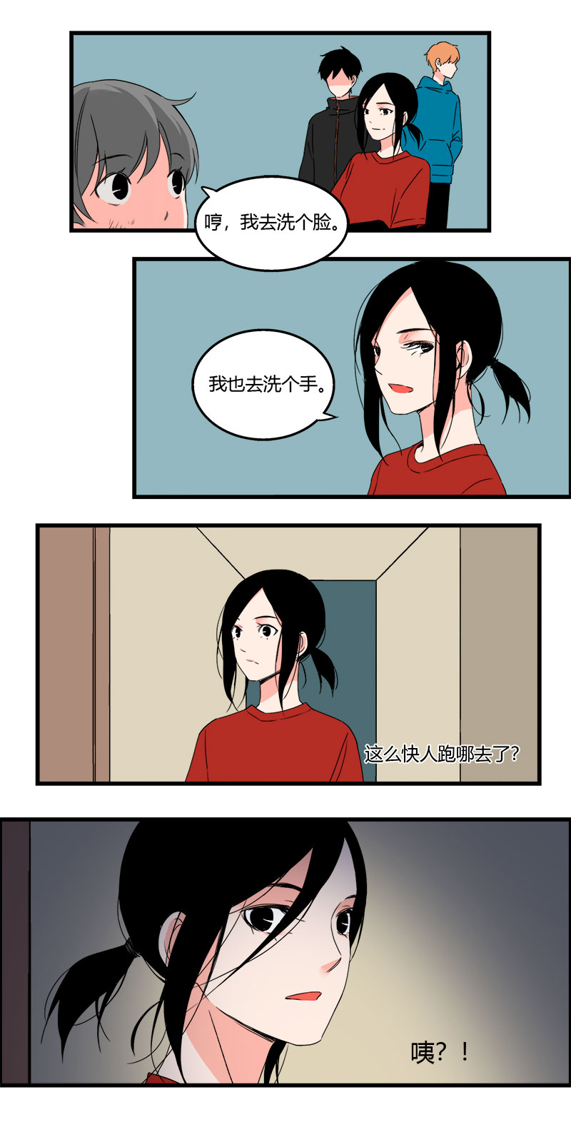 108 去黎梨家吃烧烤（上）-第115话