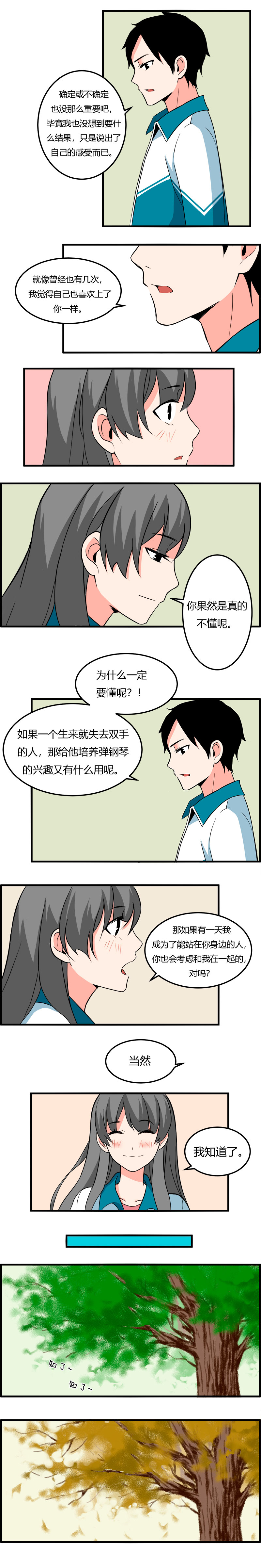 110 高考-第117话