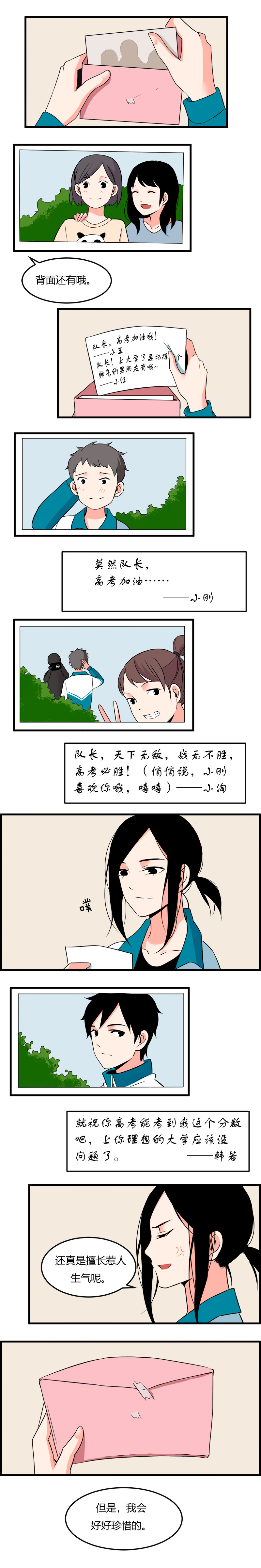 110 高考-第117话