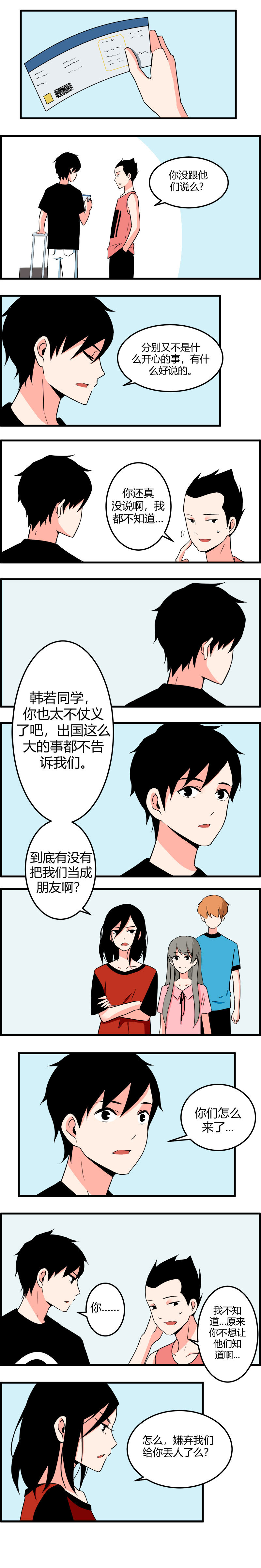 114 大结局（下）-第121话