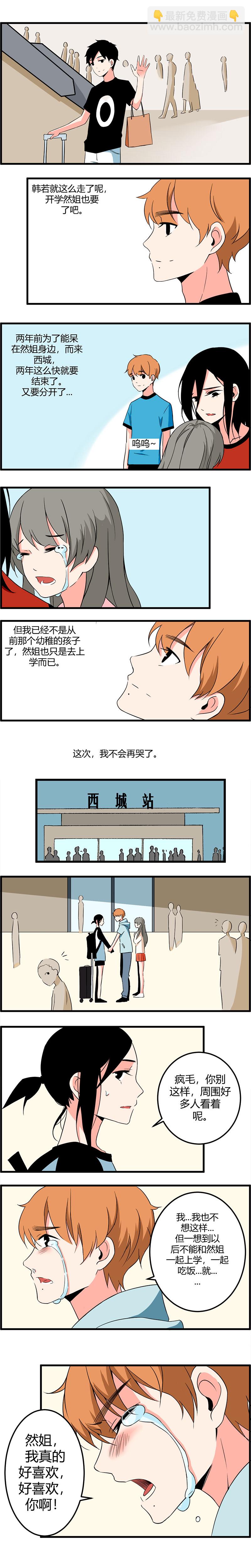 114 大结局（下）-第121话