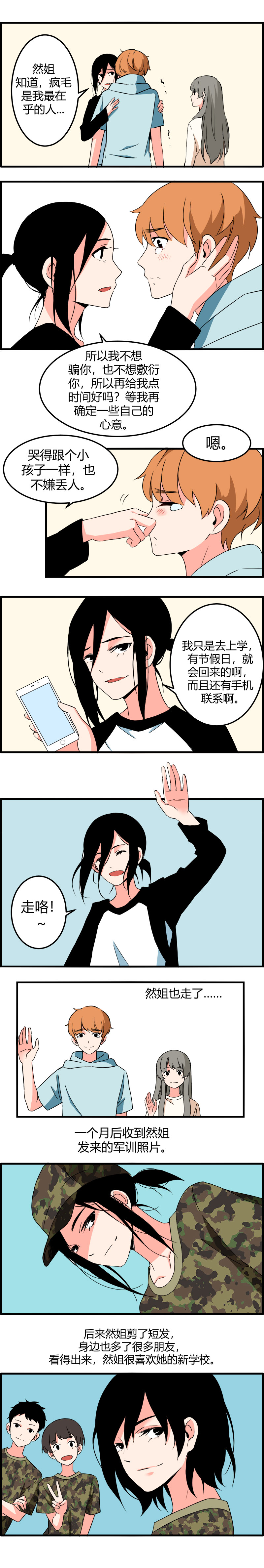 114 大结局（下）-第121话