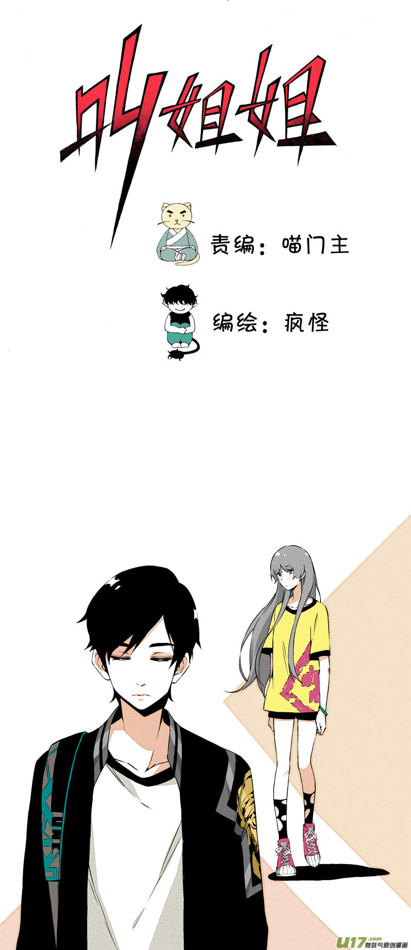 23 我的童年（下）-第29话