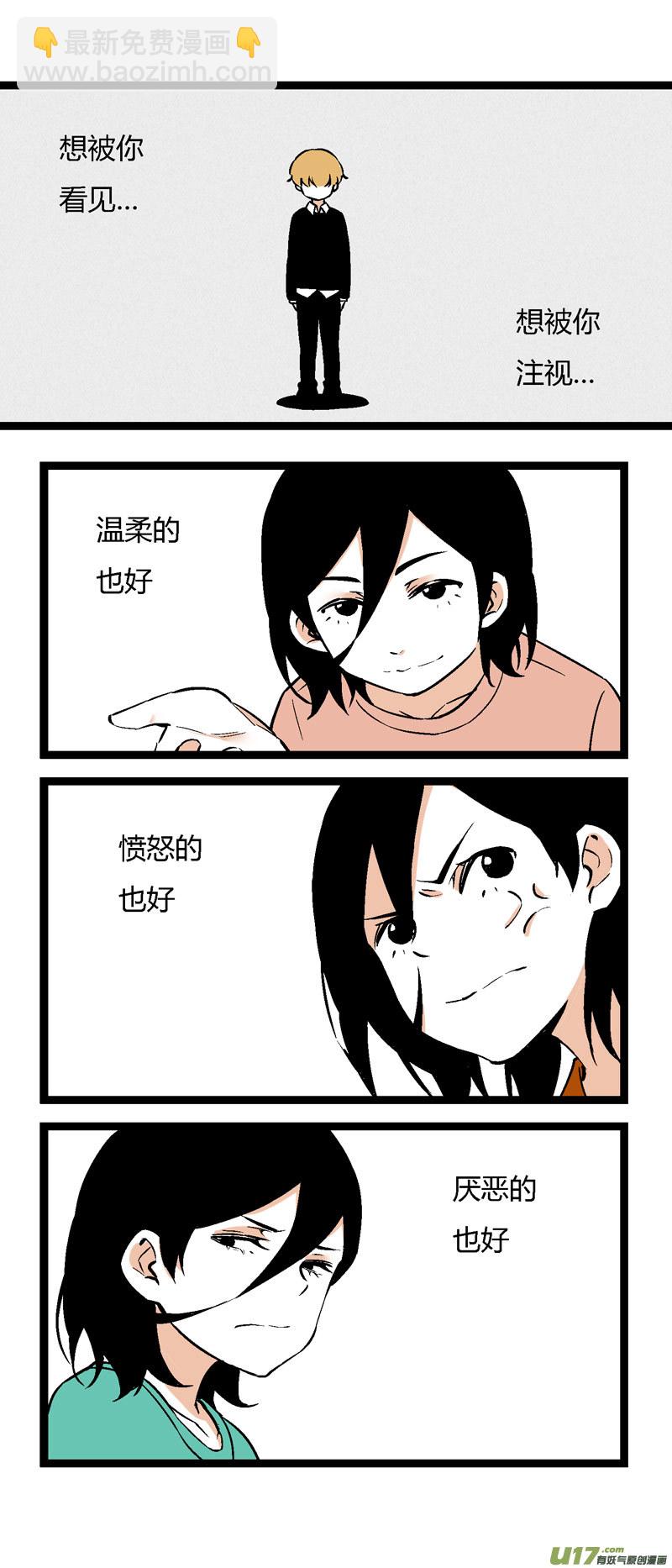 25 黎梨的告白-第31话