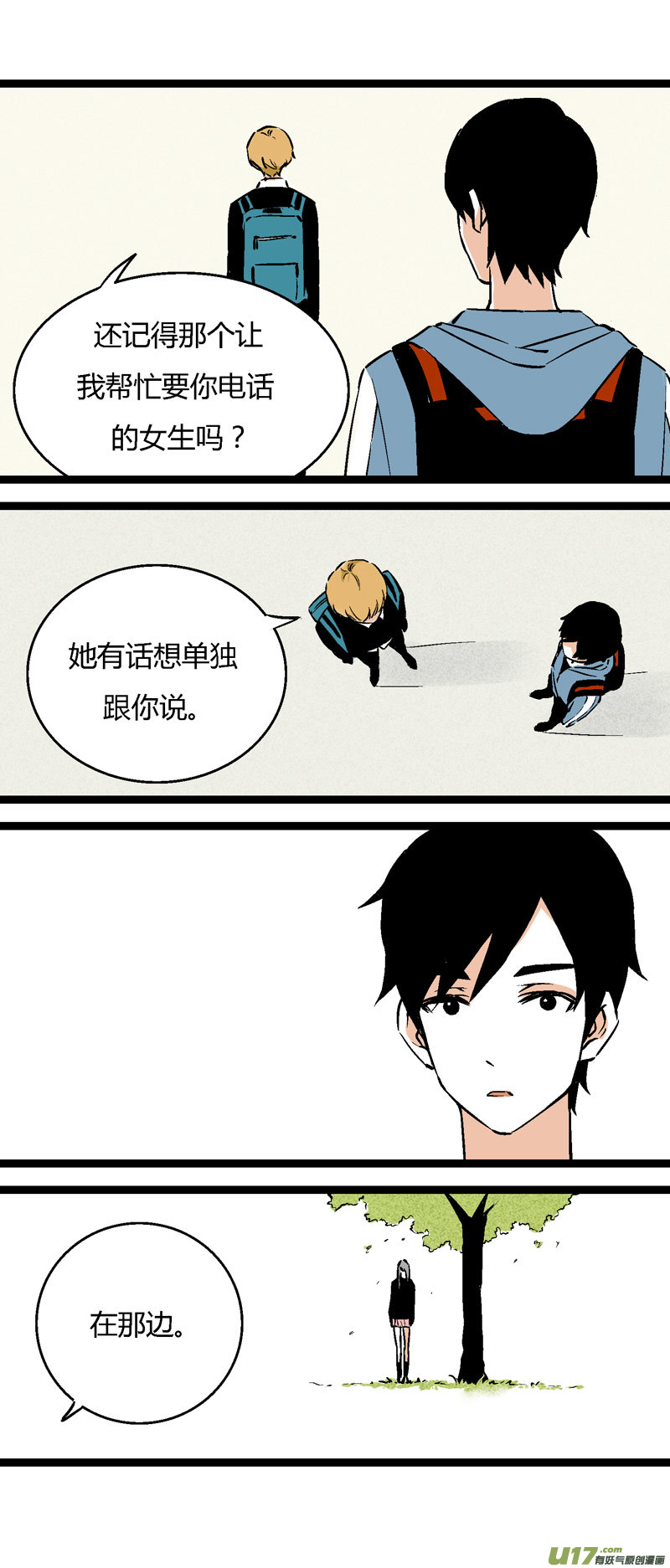 25 黎梨的告白-第31话