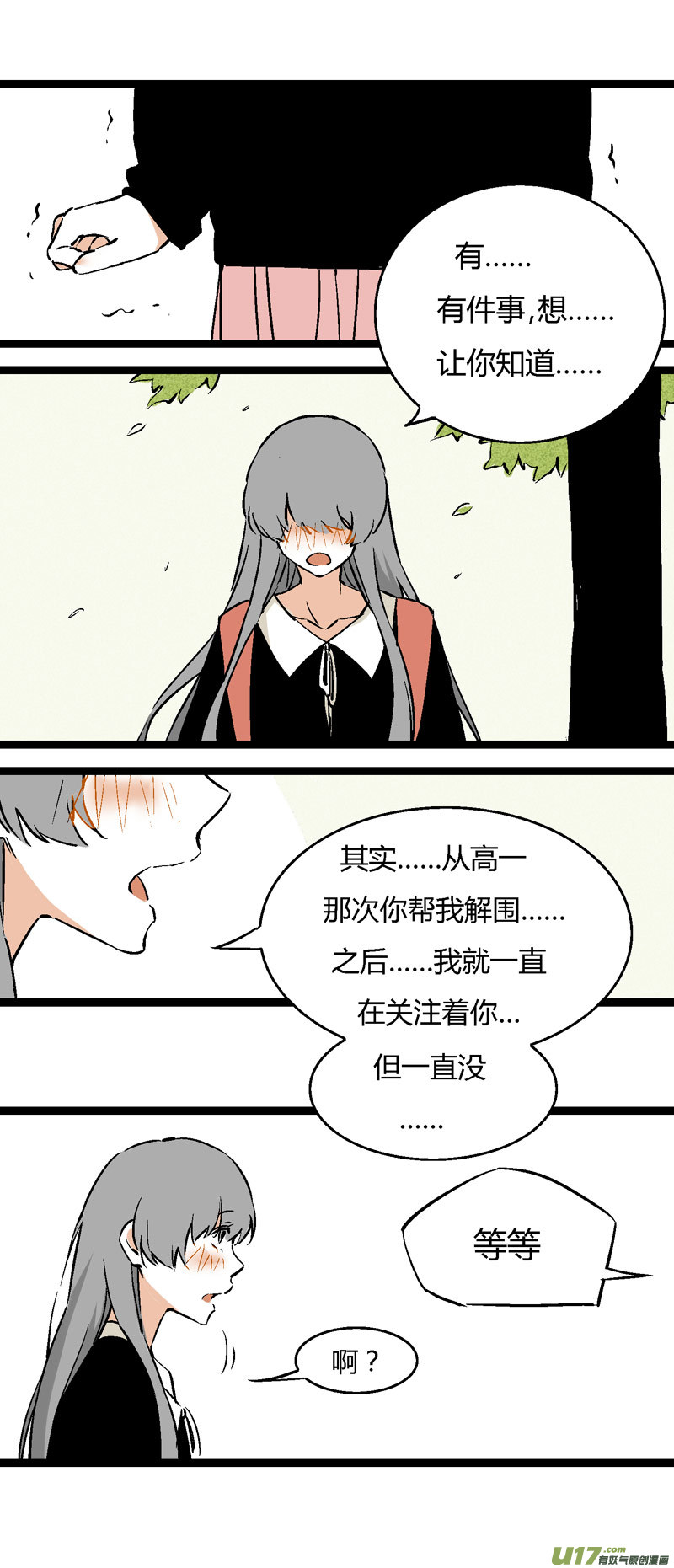 25 黎梨的告白-第31话