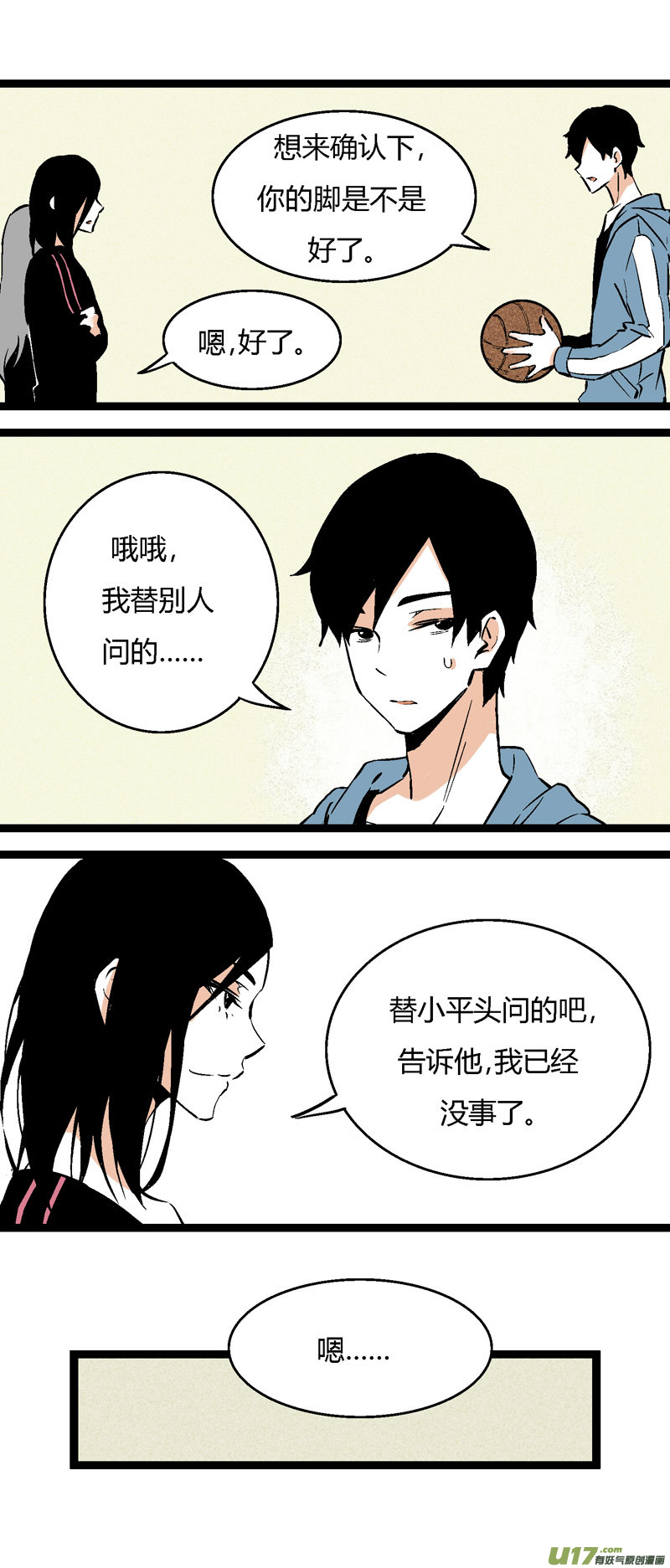 25 黎梨的告白-第31话