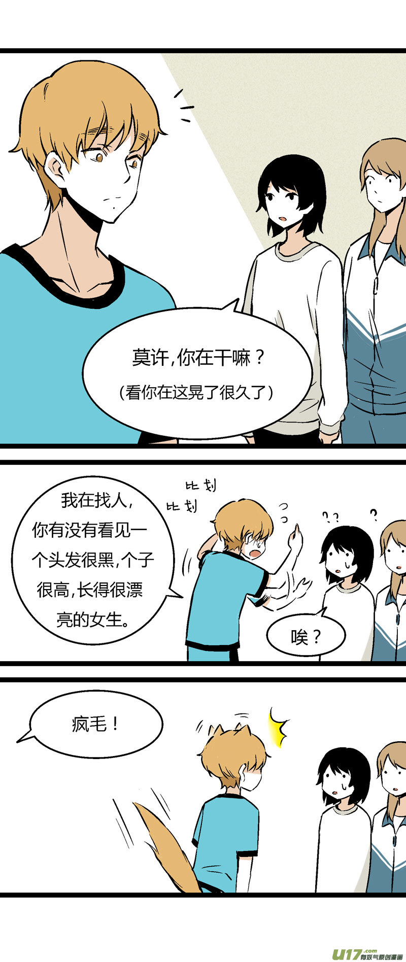 27 没有理由的&ldquo;喜欢&rdquo;-第33话