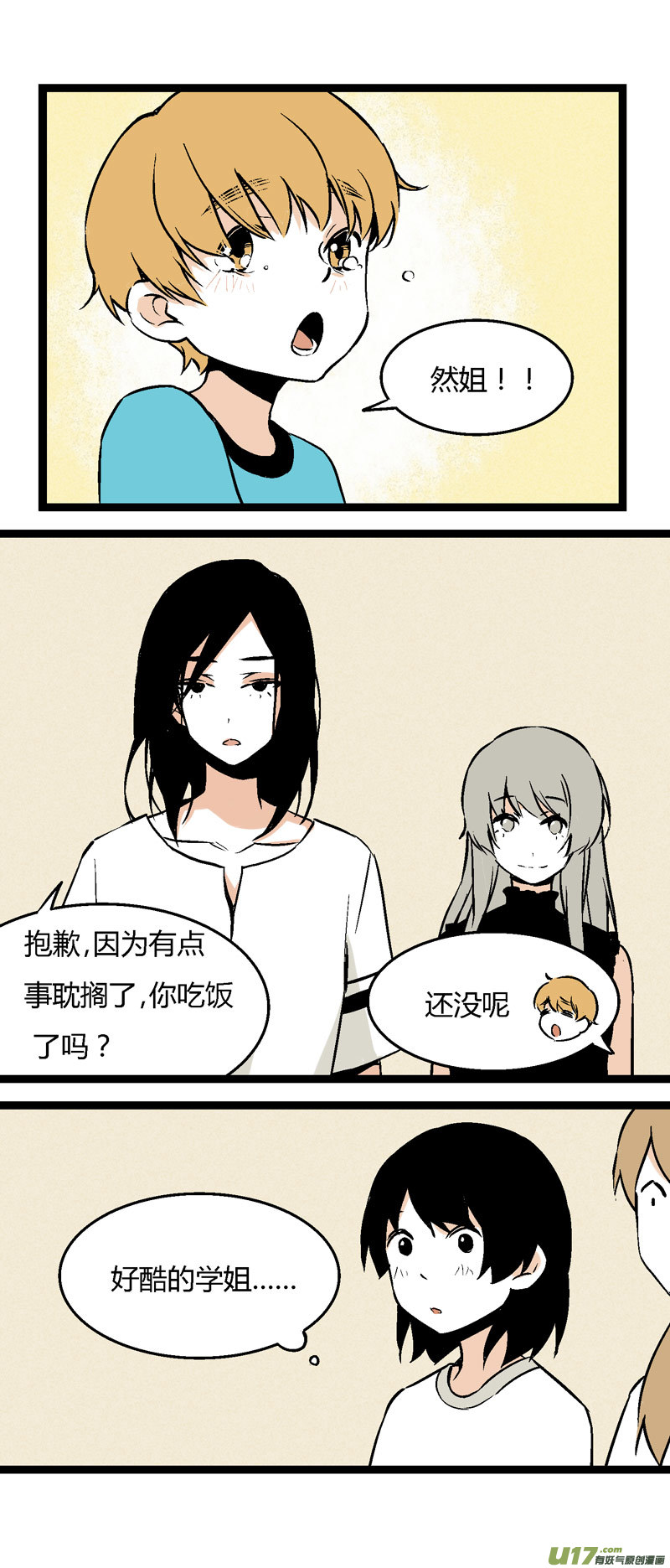 27 没有理由的&ldquo;喜欢&rdquo;-第33话