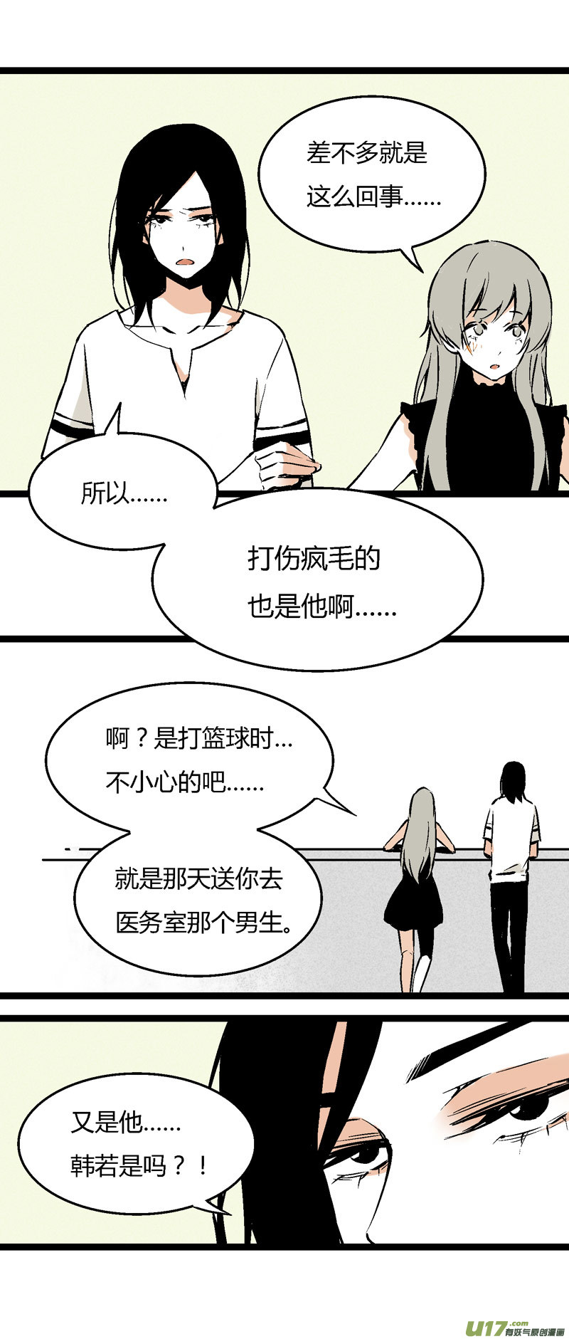 27 没有理由的&ldquo;喜欢&rdquo;-第33话