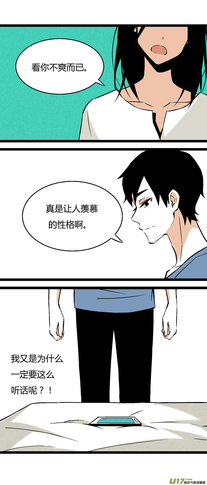 29 游泳（上）-第35话