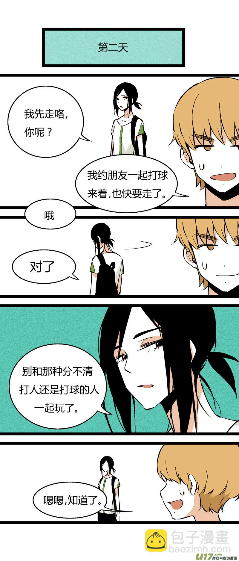 29 游泳（上）-第35话