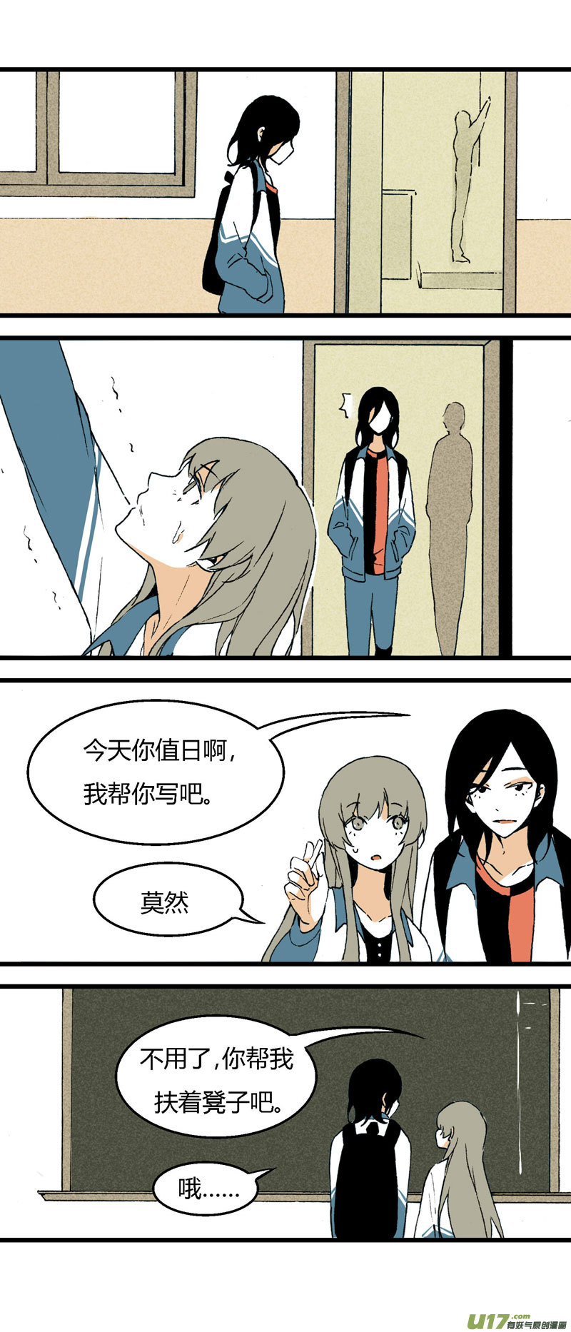31 喜欢不起，所以&ldquo;讨厌&rdquo;-第37话