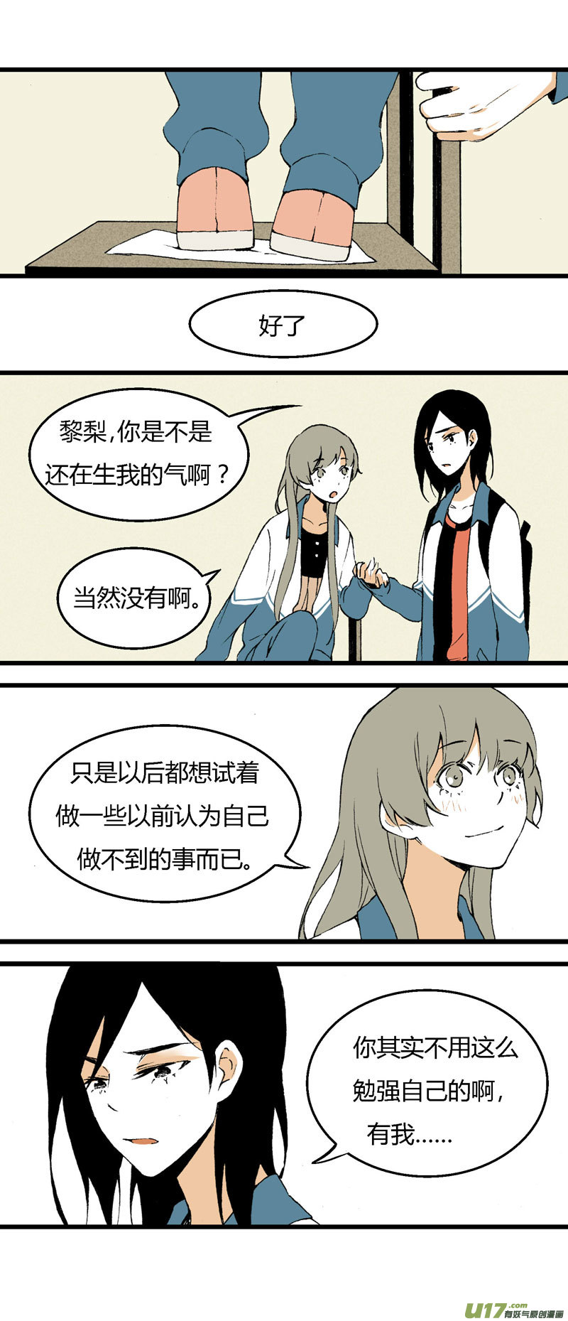 31 喜欢不起，所以&ldquo;讨厌&rdquo;-第37话