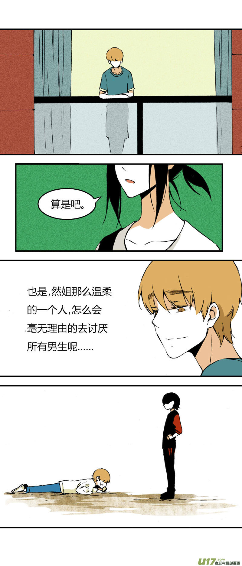 31 喜欢不起，所以&ldquo;讨厌&rdquo;-第37话