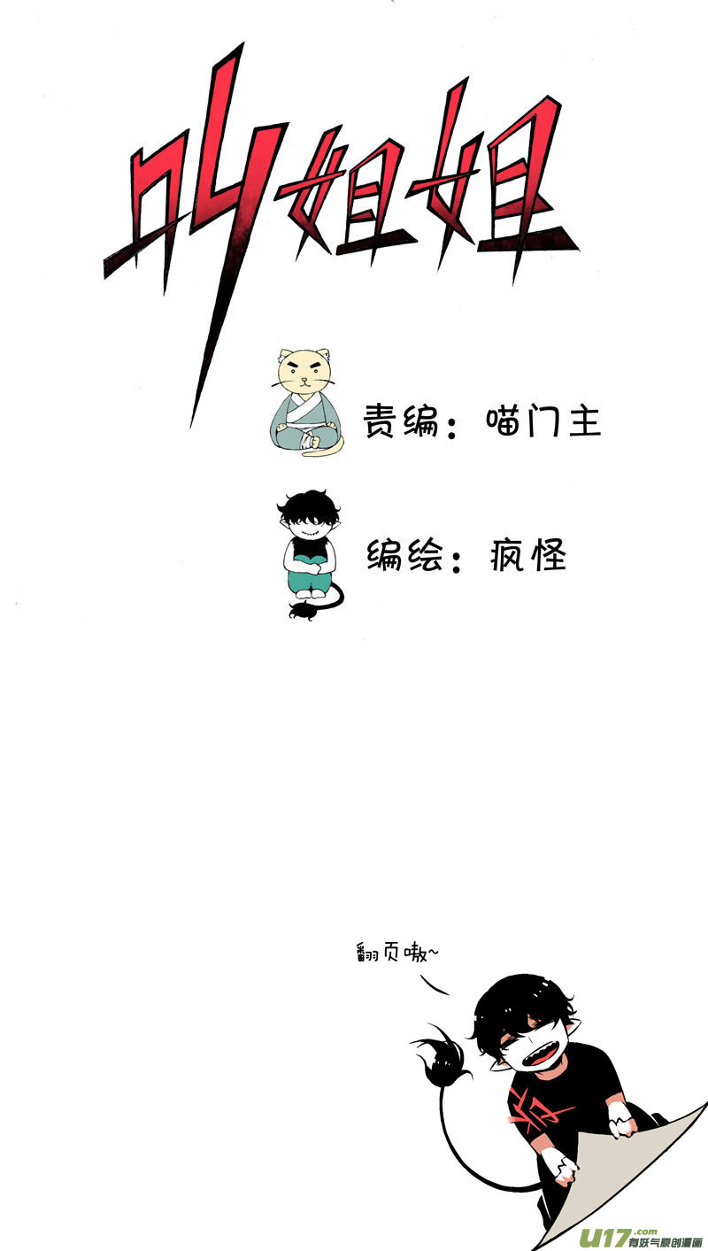 33 训练（下）-第39话