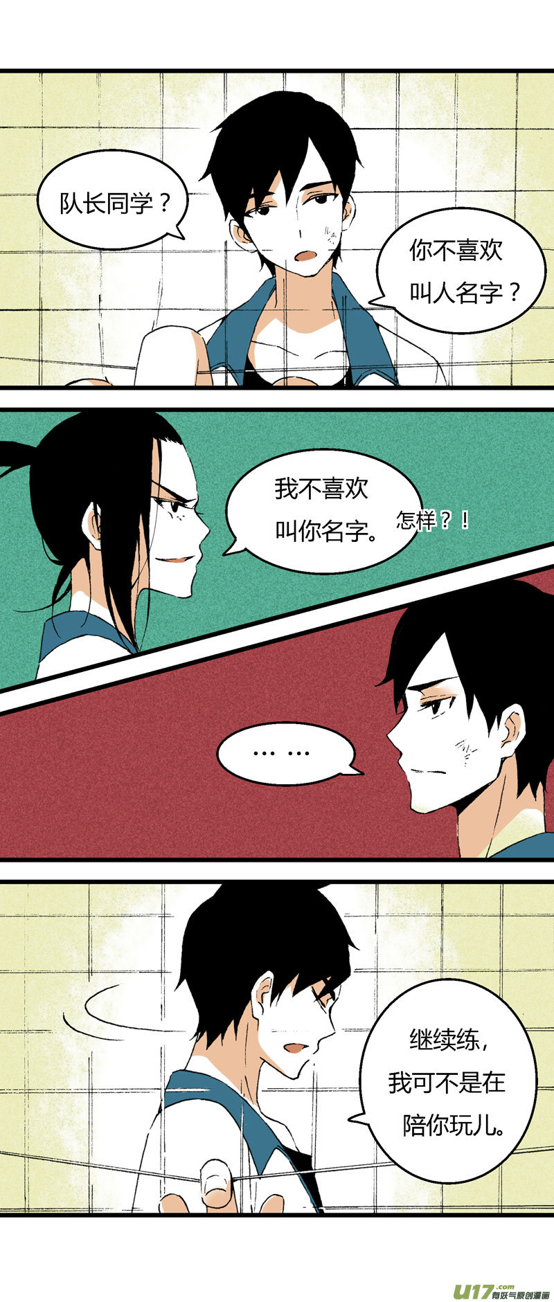 33 训练（下）-第39话