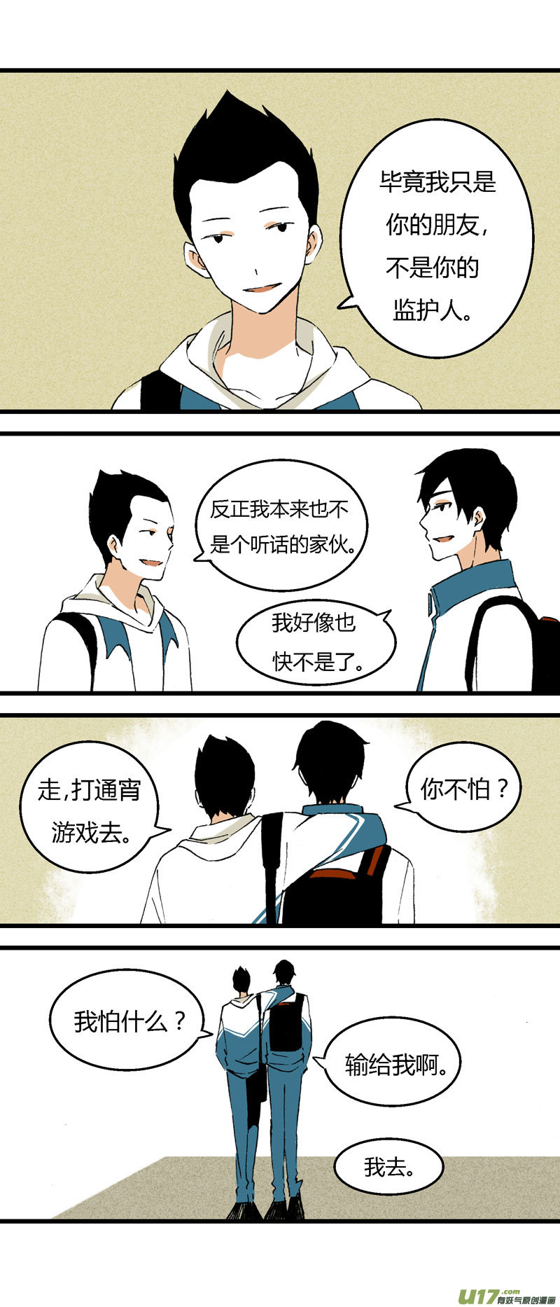 33 训练（下）-第39话