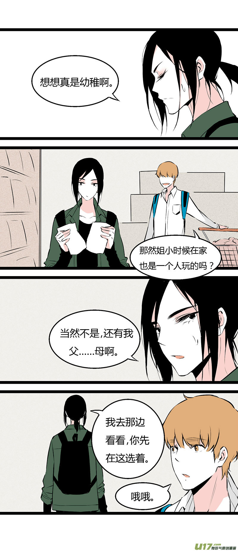 37 做菜-第43话