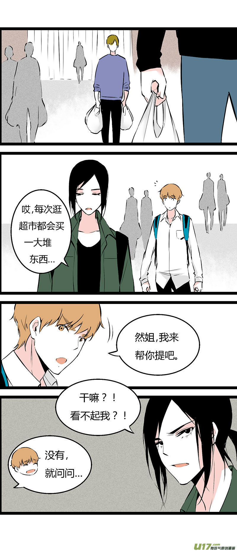 37 做菜-第43话